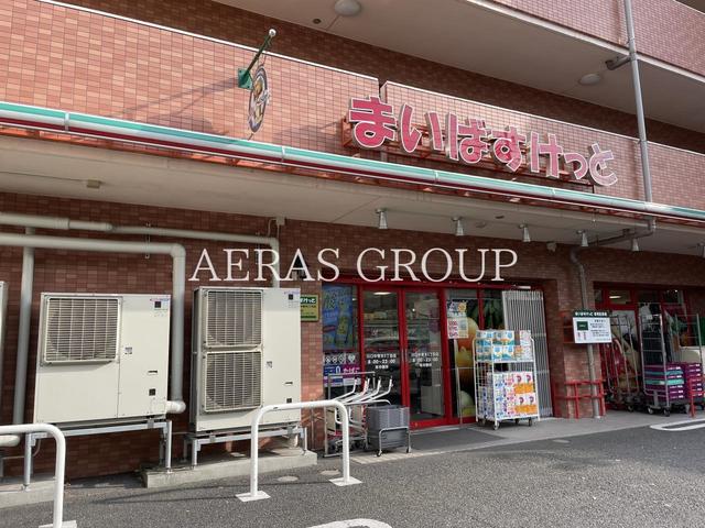 スーパー　まいばすけっと 川口中青木５丁目店（スーパー）まで557m