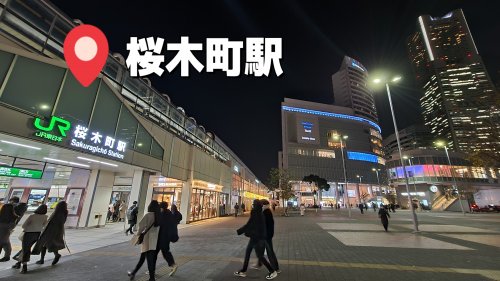 その他　桜木町駅 【JR東日本】（その他）まで1416m