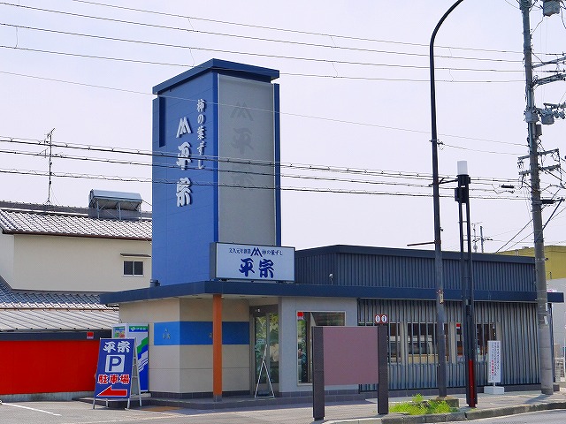 飲食店　柿の葉ずし平宗 朱雀門店（飲食店）まで1502m