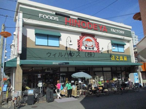 スーパー　日之出屋御陵前店（スーパー）まで2173m