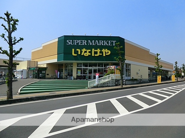 スーパー　（株）いなげや／上尾沼南駅前店（スーパー）まで195m