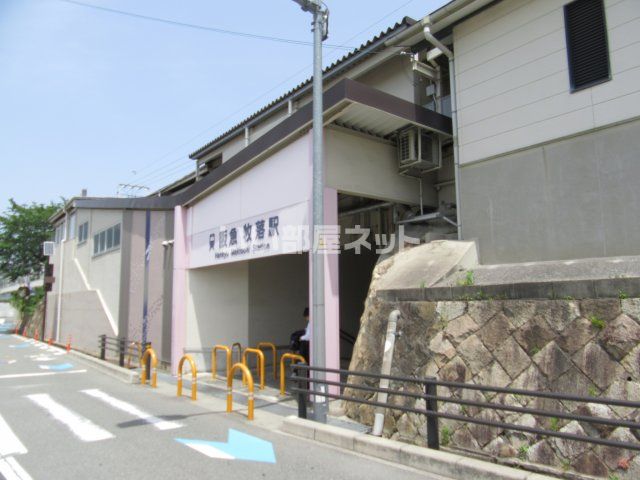 その他　牧落駅（その他）まで1847m