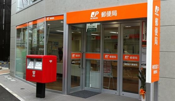 郵便局　練馬中村郵便局（郵便局）まで659m