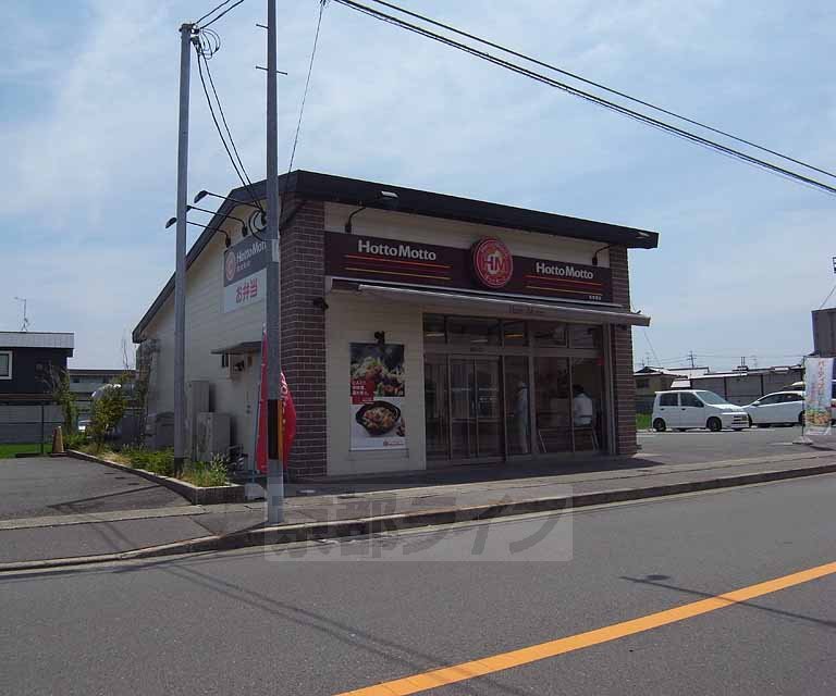 飲食店　ホットモット桂物集女店（飲食店）まで120m