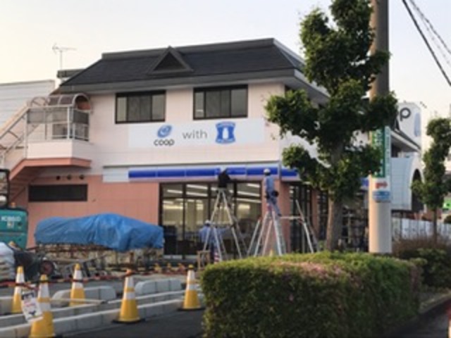 コンビニ　ローソンならコープwithローソン真美ケ丘店（コンビニ）まで202m