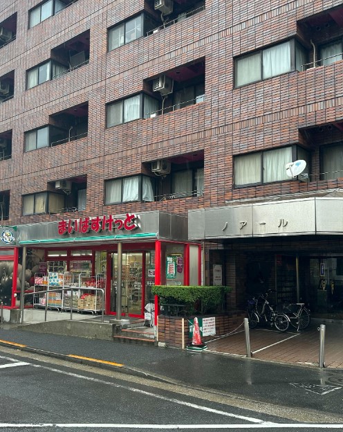 スーパー　まいばすけっと戸越公園店（スーパー）まで110m