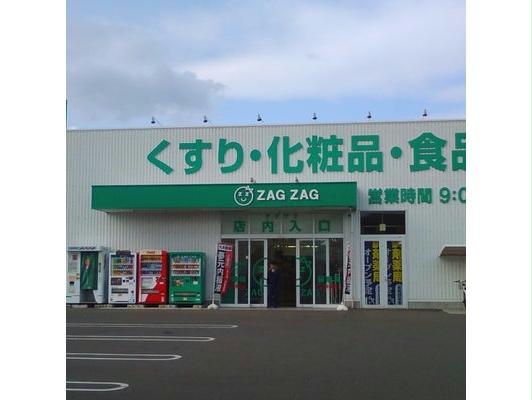 ドラックストア　ザグザグ山手店（ドラッグストア）まで890m