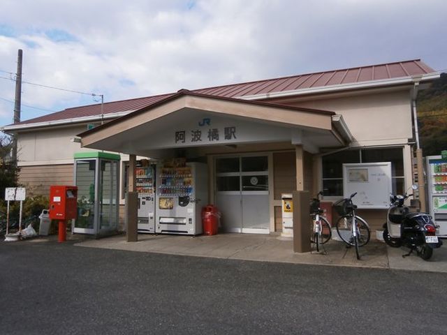 その他　阿波橘駅（その他）まで383m