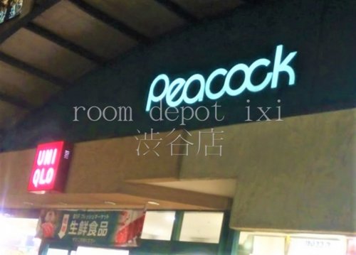 スーパー　ピーコック自由が丘店（スーパー）まで395m