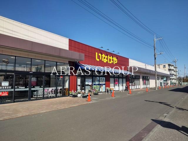 スーパー　いなげや大和相模大塚駅前店（スーパー）まで591m