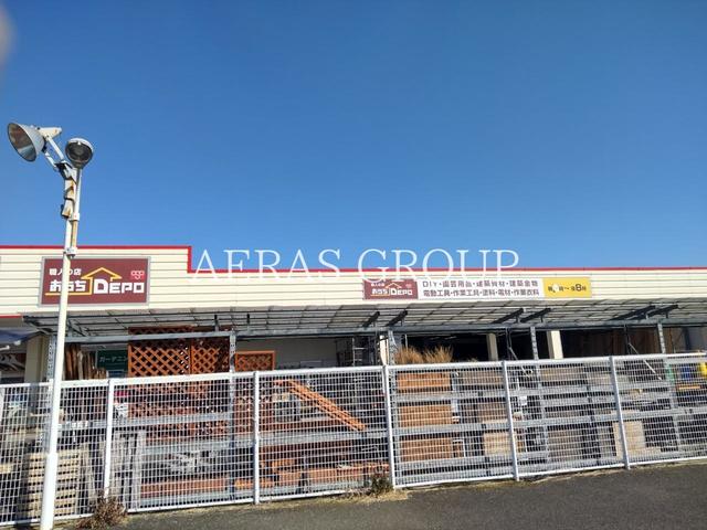 ホームセンター　おうちDEPO相模大塚店（ホームセンター）まで609m