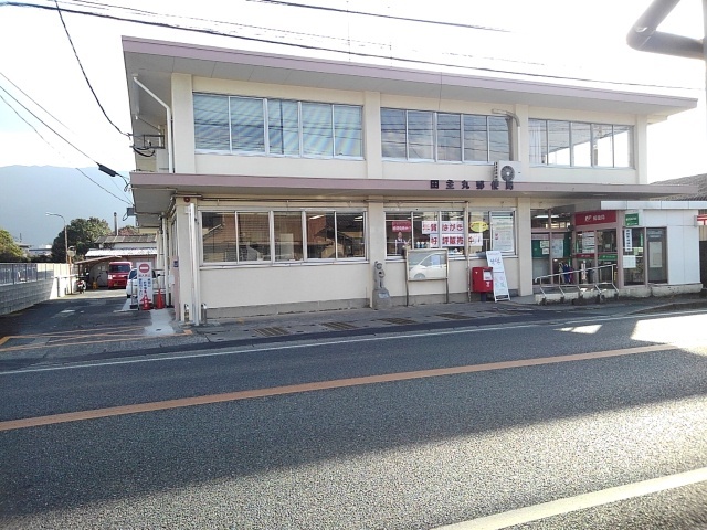 郵便局　田主丸郵便局（郵便局）まで1610m
