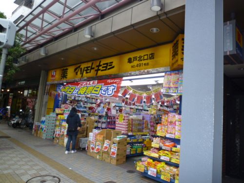 その他　マツモトキヨシ亀戸北口店（その他）まで589m