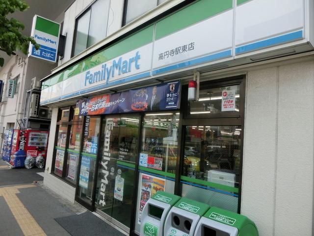 コンビニ　ファミリーマート（コンビニ）まで132m