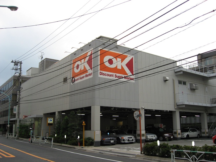 スーパー　オーケー 初台店（スーパー）まで650m