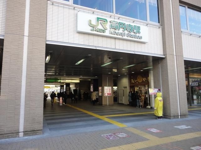 その他　高円寺駅（その他）まで978m