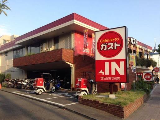 飲食店　ガスト 世田谷代田店(から好し取扱店)（飲食店）まで261m
