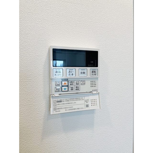 その他設備　同タイプ写真　※現況優先