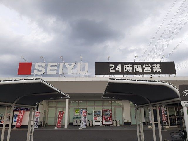 スーパー　ＳＥＩＹＵ（スーパー）まで500m