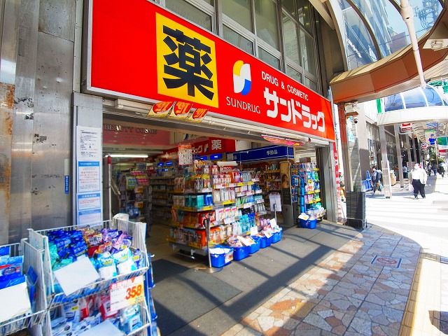 ドラックストア　サンドラッグ北千住店（ドラッグストア）まで323m