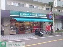 スーパー　まいばすけっと（スーパー）まで660m