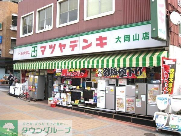 その他　マツヤデンキ大岡山店（その他）まで1180m