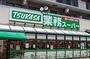 スーパー　業務スーパー 中野弥生町店（スーパー）まで396m