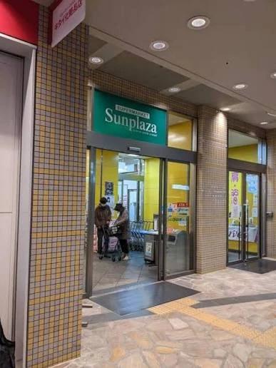 スーパー　サンプラザ北野田店（スーパー）まで149m
