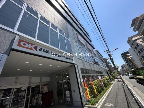 スーパー　オーケー 住吉店（スーパー）まで839m