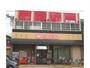 スーパー　キューピット下本町店（スーパー）まで531m
