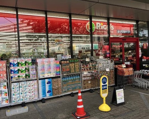 スーパー　リコス九段南4丁目店（スーパー）まで274m