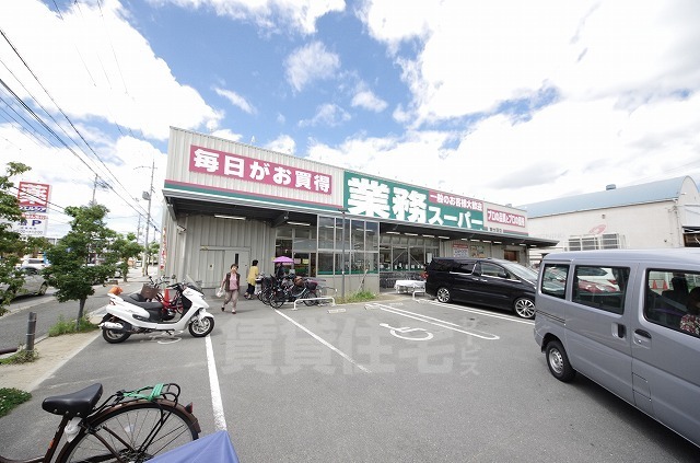 スーパー　業務スーパー　東大阪店（スーパー）まで688m