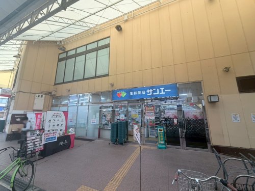 スーパー　スーパーサンエー杭瀬店（スーパー）まで259m