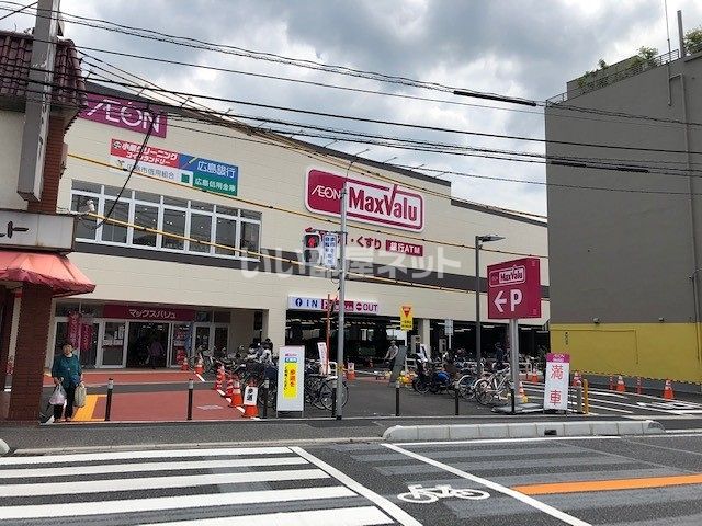 スーパー　マックスバリュ海田店（スーパー）まで588m