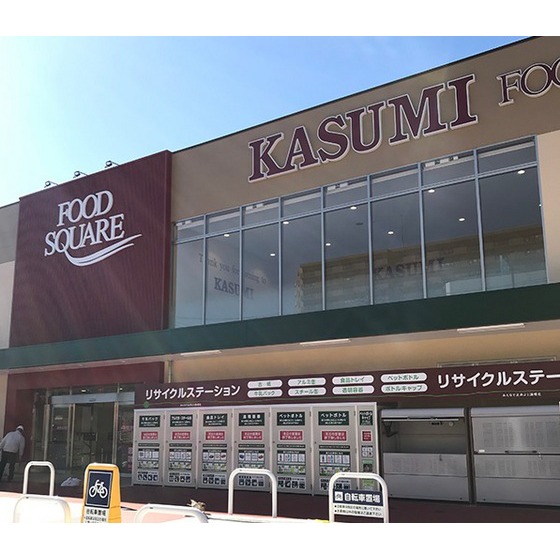 スーパー　KASUMI(カスミ) 協和店（スーパー）まで795m
