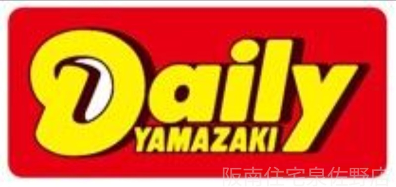コンビニ　デイリーヤマザキ泉佐野中町店（コンビニ）まで417m