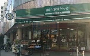 スーパー　まいばすけっと池袋2丁目店（スーパー）まで110m
