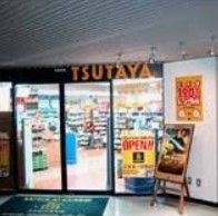 その他　TSUTAYA池袋ロサ店（その他）まで290m