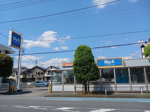 スーパー　Ｂｉｇ-Ａ（スーパー）まで800m