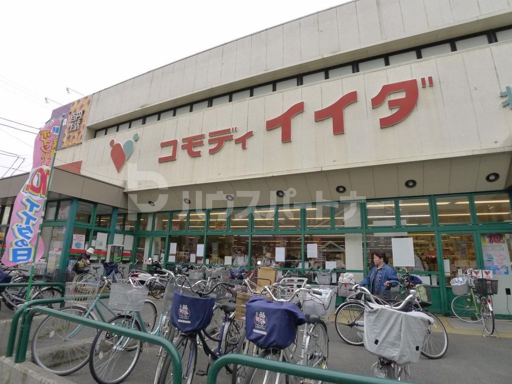 スーパー　コモディイイダ 北小金店（スーパー）まで520m