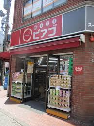 スーパー　miniピアゴ池袋2丁目店（スーパー）まで103m