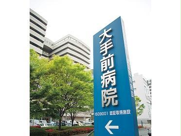 病院　国家公務員等共済組合連合会大手前病院（病院）まで1089m