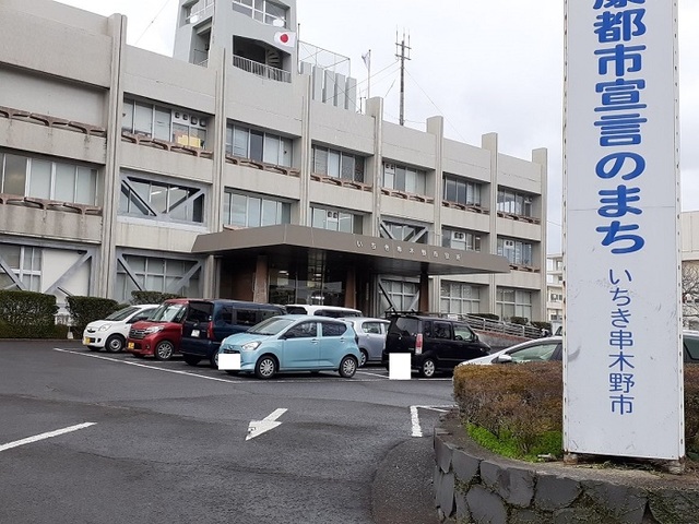 役所　いちき串木野市役所（役所）まで900m