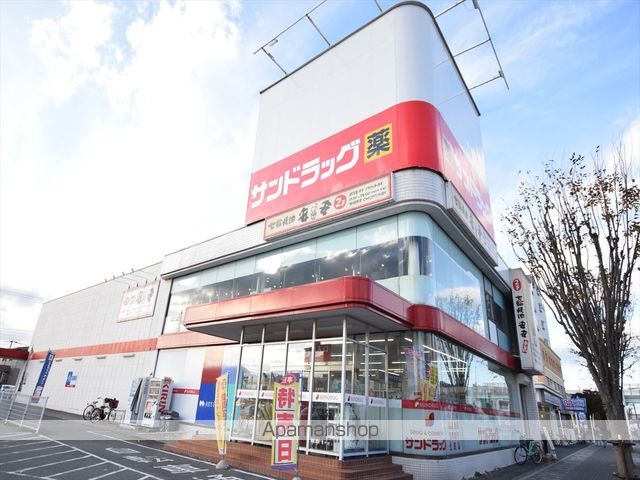 ドラックストア　サンドラッグ9：00～20：00（ドラッグストア）まで372m