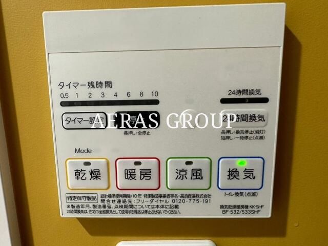その他設備