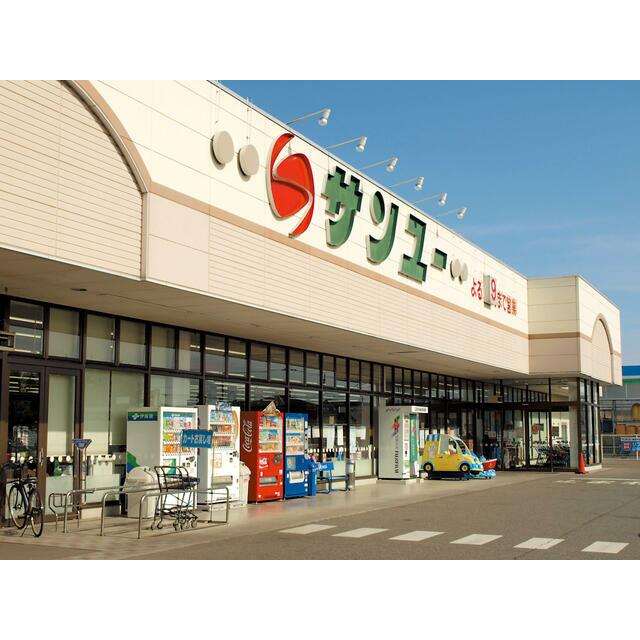 スーパー　サンユー岩曽店（スーパー）まで589m