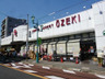 スーパー　オオゼキ 松原店（スーパー）まで1123m