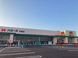 スーパー　ハローズ 多肥店（スーパー）まで734m