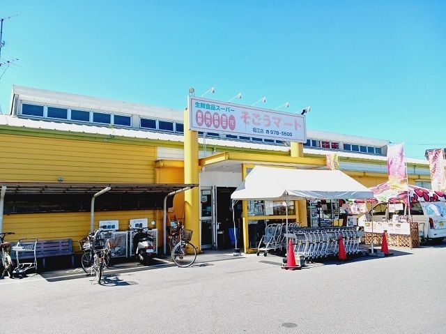 スーパー　そごうマート堀江店様（スーパー）まで450m