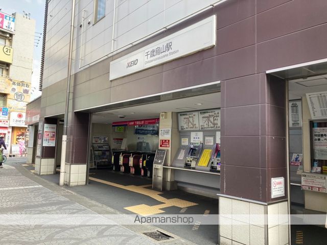 その他　千歳烏山駅（その他）まで800m